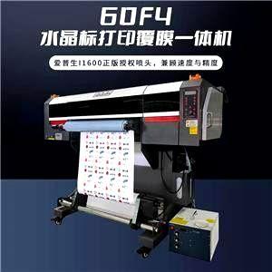 60F4水晶标打印覆膜一体机